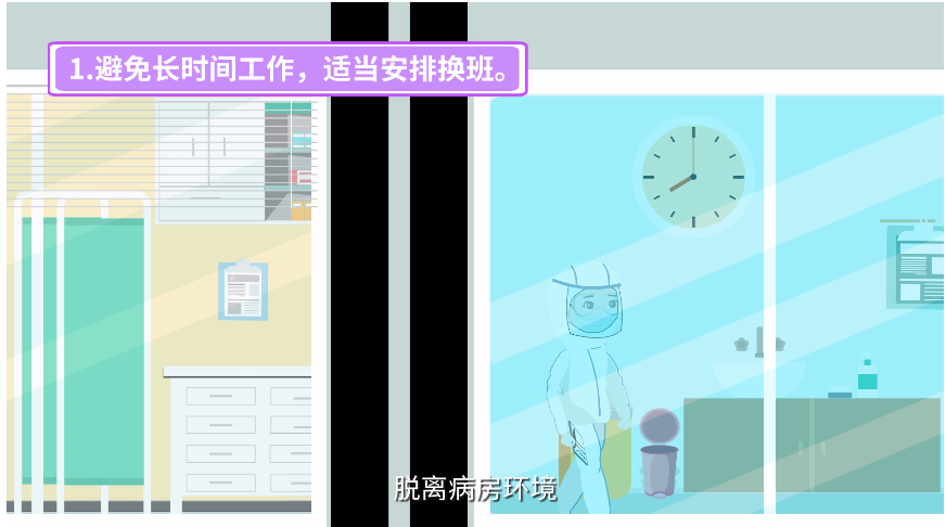 《一线防疫人员心理调适》——缓解情绪共同抗疫