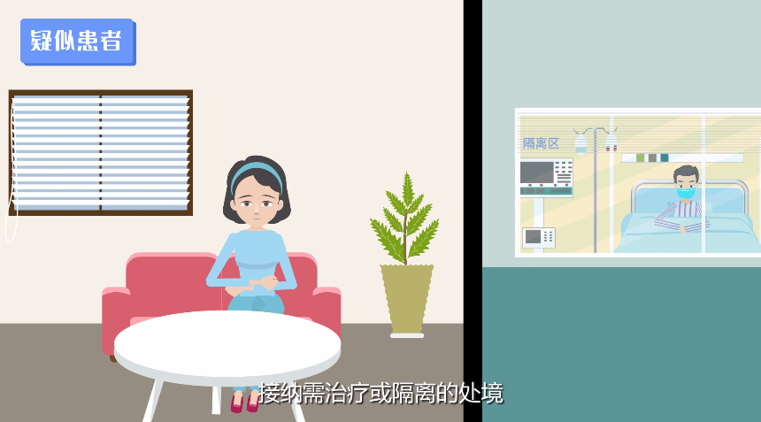 《确诊和疑似患者心理调适》——缓解情绪共同抗疫