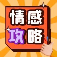 如果你认为的亲密关系是这样，那就错了
