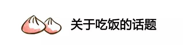 吃饭.jpg