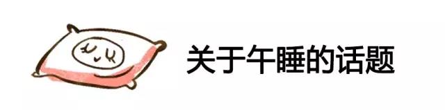 午睡.jpg
