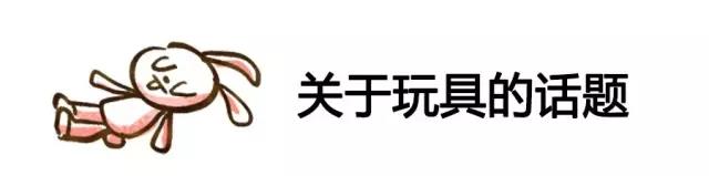 玩具.jpg