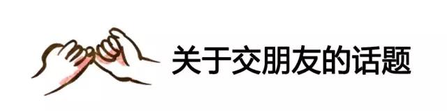 交朋友.jpg