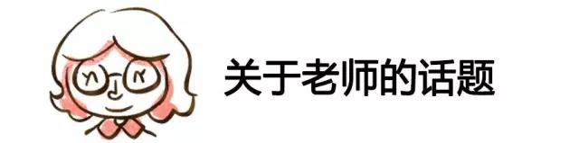 老师.jpg