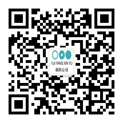 瑞阳心语微信公众号.jpg