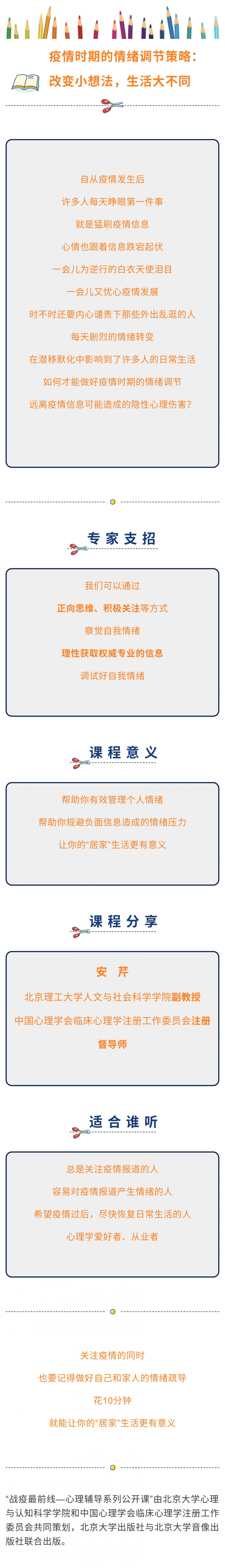 12 安芹.png