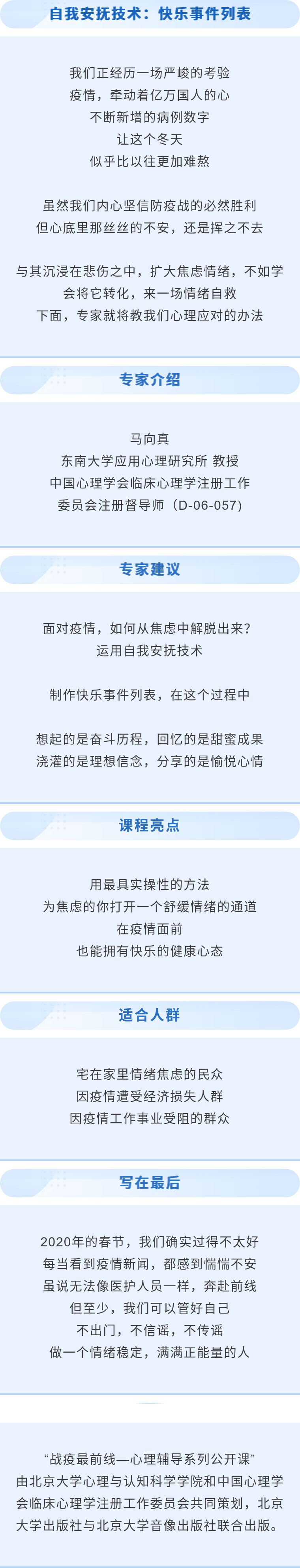 14 马向真.jpg