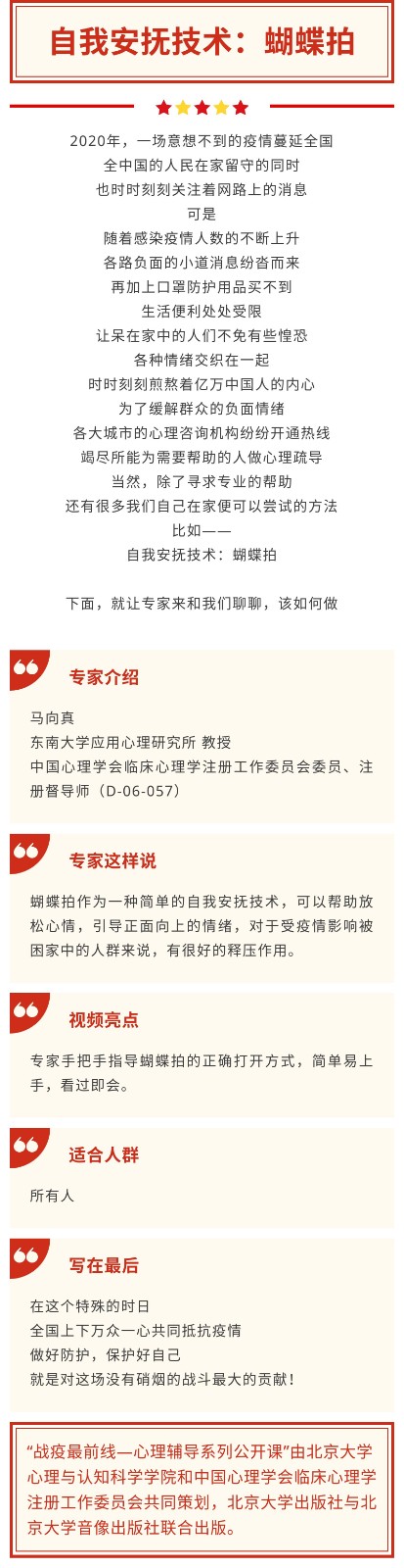 15 马向真.jpg