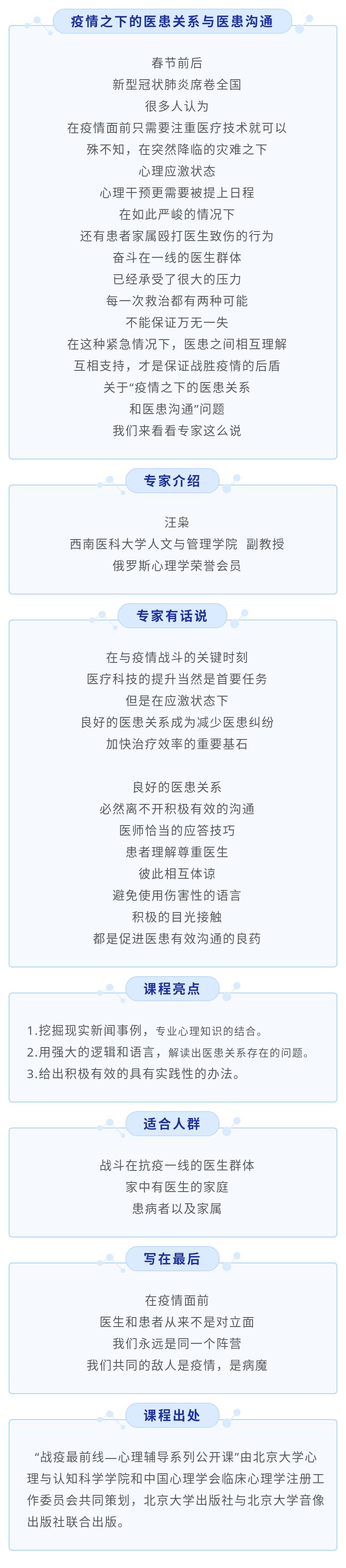 17 汪枭.jpg
