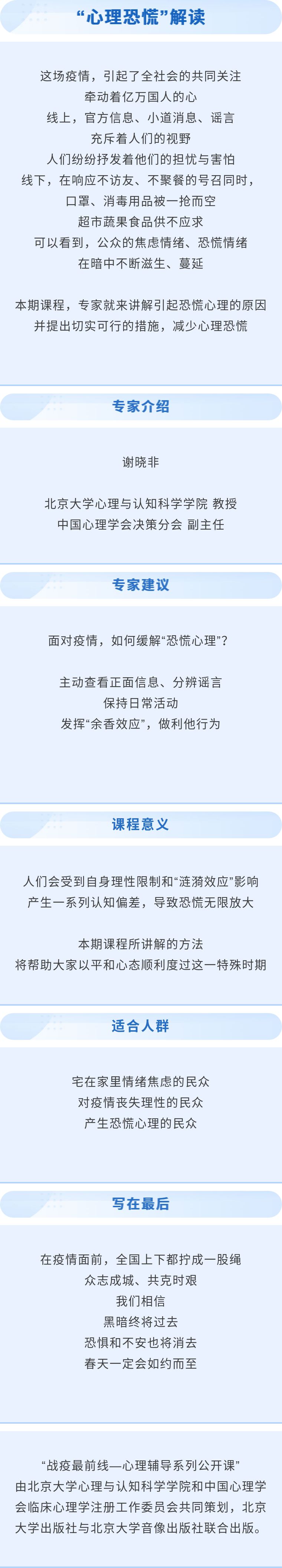 18 谢晓非.jpg
