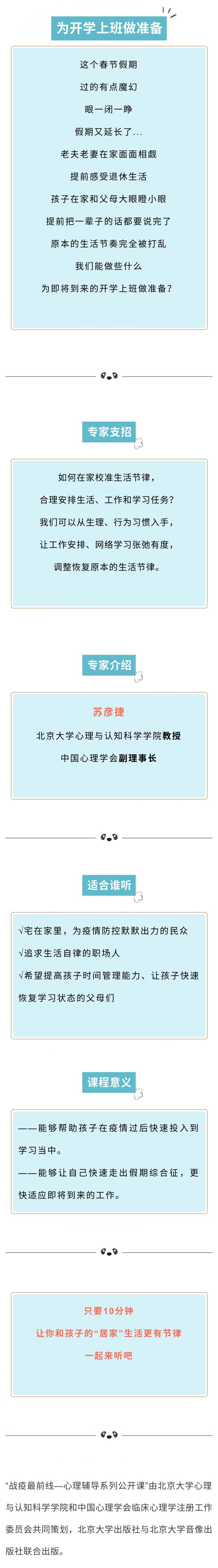 32 苏彦捷.jpg