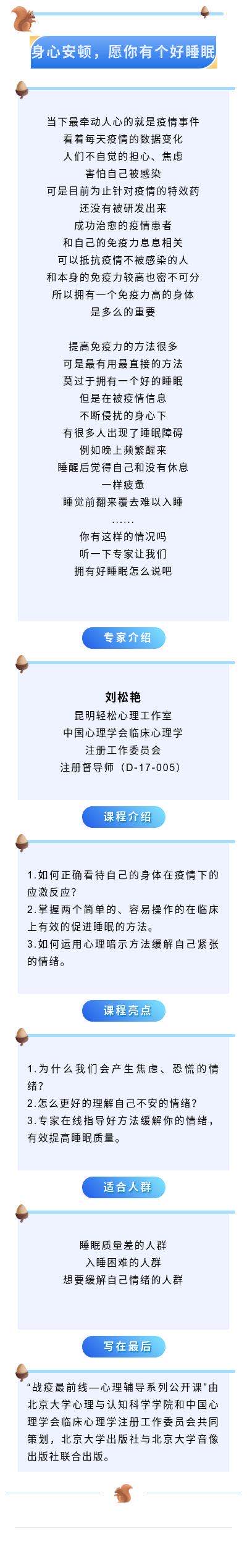 38 刘松艳.jpg