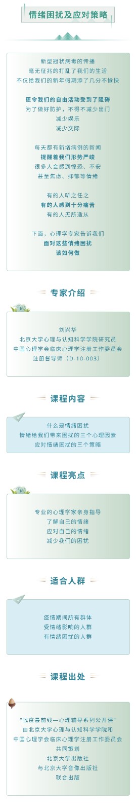 21 刘兴华.jpg