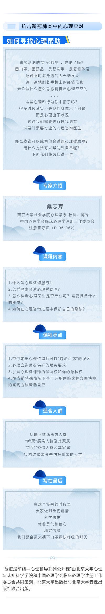 23 桑志芹.jpg