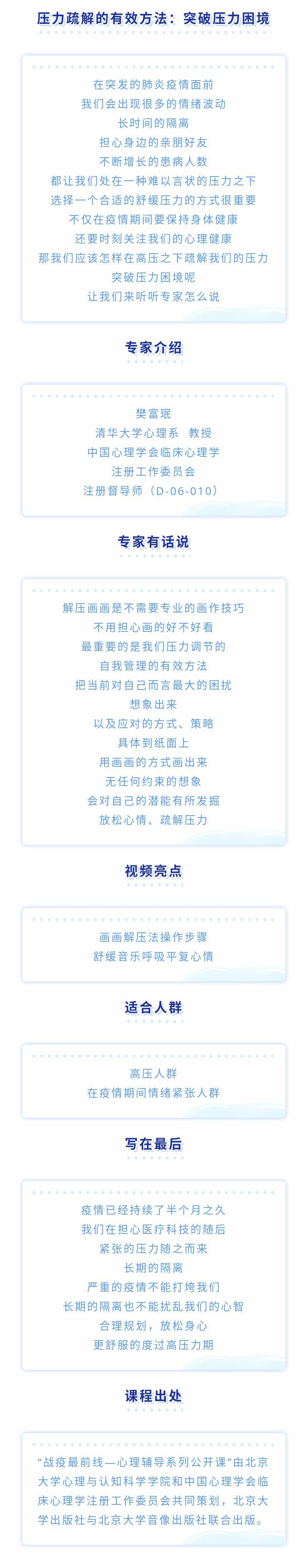25 樊富珉.jpg