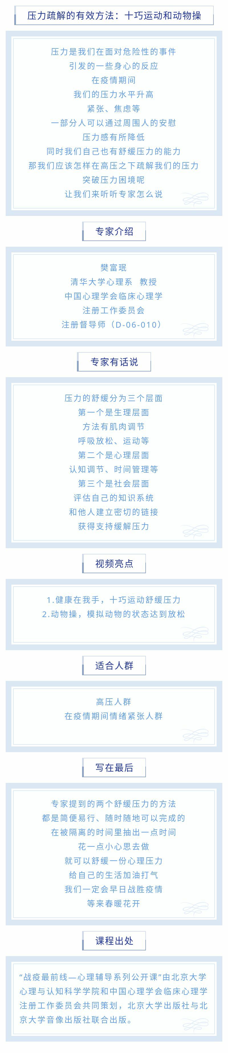 24 樊富珉.jpg