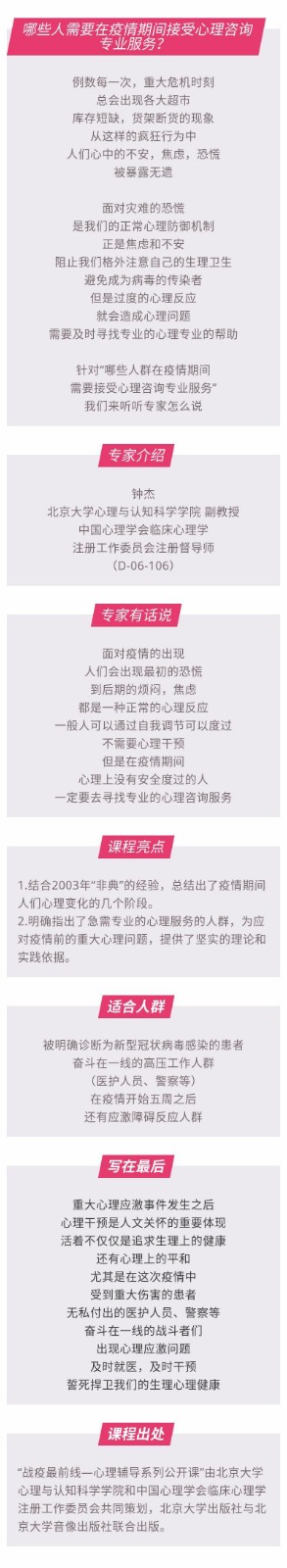 26 钟杰.jpg