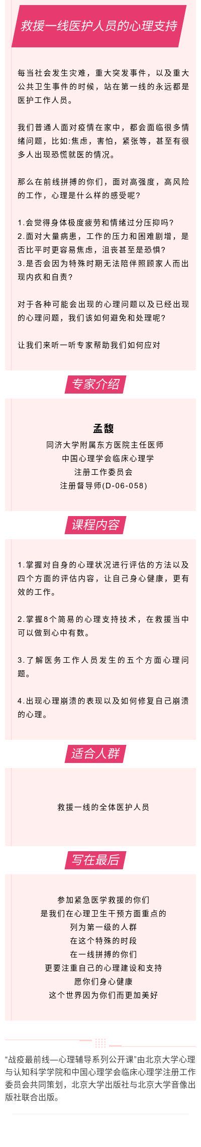 27 孟馥.jpg