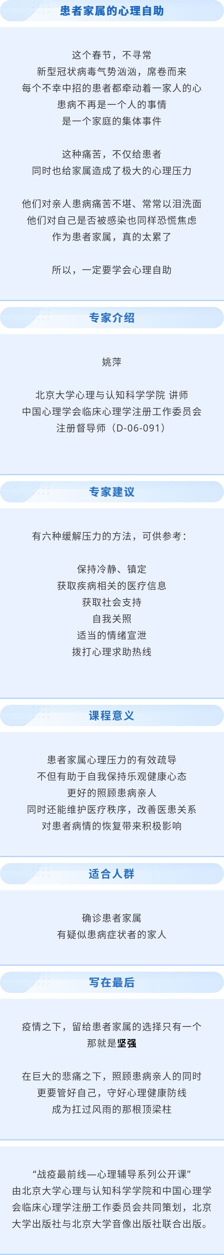 28 姚萍.jpg